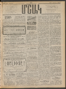 Մշակ, 1911, Երեսունիններորդ տարի, Թիւ 215 (Կիրակի, Հոկտեմբերի 2)