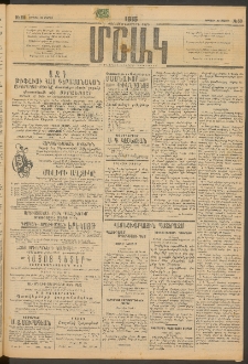 Մշակ, 1915, Քառասունչորրորդ տարի, Թիւ 60 (Կիրակի, Մարտի 22)