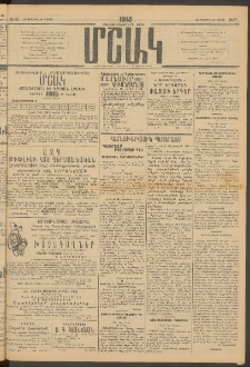 Մշակ, 1915, Քառասունչորրորդ տարի, Թիւ 61 (Հինգշաբթի, Մարտի 26)