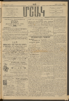 Մշակ, 1915, Քառասունչորրորդ տարի, Թիւ 62 (Ուրբաթ, Մարտի 27)