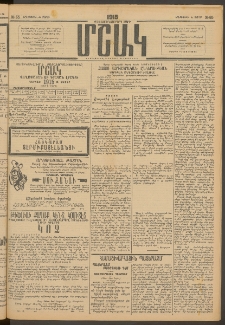 Մշակ, 1915, Քառասունչորրորդ տարի, Թիւ 65 (Երեքշաբթի, Մարտի 31)