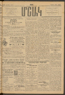 Մշակ, 1915, Քառասունչորրորդ տարի, Թիւ 67 (Հինգշաբթի, Ապրիլի 2)