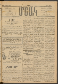 Մշակ, 1915, Քառասունչորրորդ տարի, Թիւ 68 (Ուրբաթ, Ապրիլի 3)
