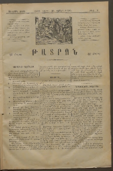 ԹԱՏՐՈՆ, Առաջին տարի, 1874, Թիւ 2 (Ապրիլ 10, Չորեքշաբթի)