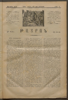 ԹԱՏՐՈՆ, Առաջին տարի, 1874, Թիւ 4 (Ապրիլ 17, Չորեքշաբթի)