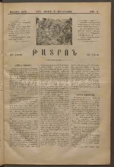 ԹԱՏՐՈՆ, Առաջին տարի, 1874, Թիւ 8 (Մայիս 1, Չորեքշաբթի)