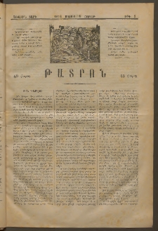ԹԱՏՐՈՆ, Առաջին տարի, 1874, Թիւ 9 (Մայիս 4, Շաբաթ)