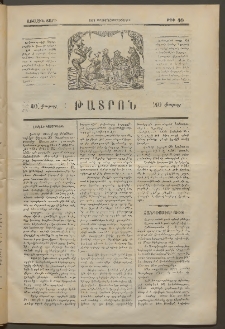 ԹԱՏՐՈՆ, Առաջին տարի, 1874, Թիւ 10 (Մայիս 8, Չորեքշաբթի)