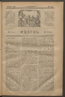 ԹԱՏՐՈՆ, Առաջին տարի, 1874, Թիւ 16 (Մայիս 29, Չորեքշաբթի)