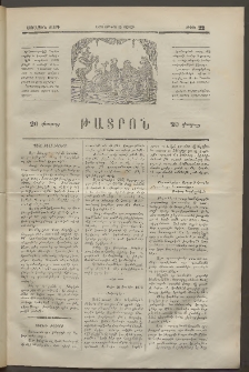 ԹԱՏՐՈՆ, Առաջին տարի, 1874, Թիւ 22 (Յունիս 22, Շաբաթ)