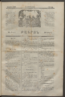 ԹԱՏՐՈՆ, Առաջին տարի, 1874, Թիւ 24 (Յունիս 29, Շաբաթ)