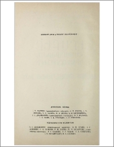 Խմբագրական կոլեգիա
