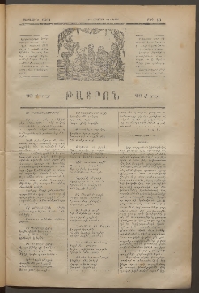 ԹԱՏՐՈՆ, Առաջին տարի, 1874, Թիւ 35 (Օգոստոս 10, Շաբաթ)