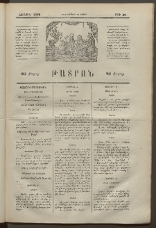 ԹԱՏՐՈՆ, Առաջին տարի, 1874, Թիւ 39 (Օգոստոս 24, Շաբաթ)