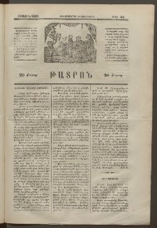 ԹԱՏՐՈՆ, Առաջին տարի, 1874, Թիւ 44 (Սեպտեմբեր 11, Չորեքշաբթի)