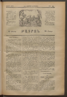 ԹԱՏՐՈՆ, Առաջին տարի, 1874, Թիւ 65 (Հոկտեմբեր 15, Երեքշաբթի)