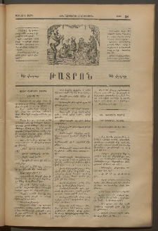 ԹԱՏՐՈՆ, Առաջին տարի, 1874, Թիւ 58 (Հոկտեմբեր 7, Երկուշաբթի )