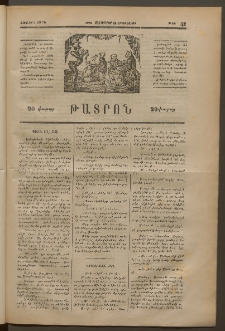 ԹԱՏՐՈՆ, Առաջին տարի, 1874, Թիւ 52 (Սեպտեմբեր 30, Երկուշաբթի )