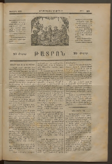 ԹԱՏՐՈՆ, Առաջին տարի, 1874, Թիւ 50 (Սեպտեմբեր 27, Ուրբաթ)