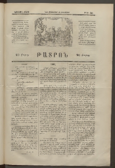 ԹԱՏՐՈՆ, Առաջին տարի, 1874, Թիւ 46 (Սեպտեմբեր 19, Հինգշաբթի)