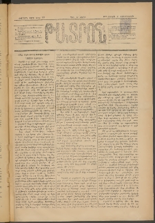 ԹԱՏՐՈՆ, Չորրորդ տարի, 1877, Թիւ 255 (Յունիս 15, Չորեքշաբթի)