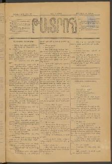 ԹԱՏՐՈՆ, Չորրորդ տարի, 1877, Թիւ 250 (Ապրիլ 23, Շաբաթ)