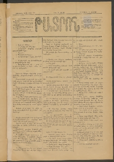 ԹԱՏՐՈՆ, Չորրորդ տարի, 1877, Թիւ 248 (Ապրիլ 16, Շաբաթ)