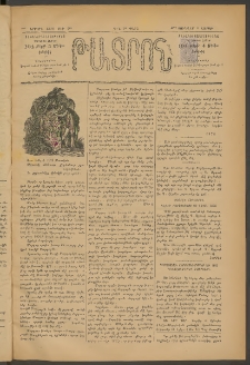 ԹԱՏՐՈՆ, Երրորդ տարի, 1877, Թիւ 220 (Յունվար 1, Շաբաթ)