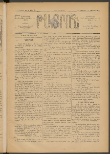 ԹԱՏՐՈՆ, Երրորդ տարի, 1877, Թիւ 222 (Յունվար 12, Չորեքշաբթի)