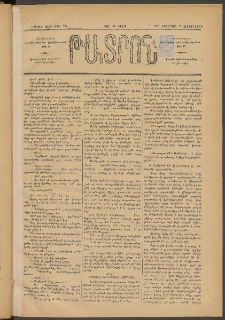 ԹԱՏՐՈՆ, Երրորդ տարի, 1877, Թիւ 224 (Յունվար 19, Չորեքշաբթի)