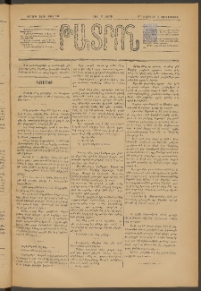 ԹԱՏՐՈՆ, Երրորդ տարի, 1877, Թիւ 228 (Փետրվար 2, Չորեքշաբթի)