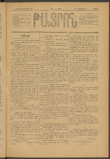 ԹԱՏՐՈՆ, Երրորդ տարի, 1877, Թիւ 233 (Փետրվար 19, Շաբաթ)