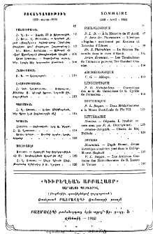 Բովանդակութիւն