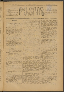 ԹԱՏՐՈՆ, Երրորդ տարի, 1877, Թիւ 237 (Մարտ 5, Շաբաթ)