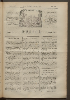 ԹԱՏՐՈՆ, Առաջին տարի, 1875, Թիւ 80 (Յունվար 1, Չորեքշաբթի)