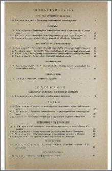 Բովանդակություն