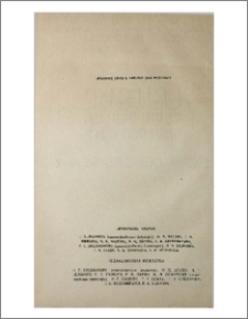 Խմբագրական կոլեգիա