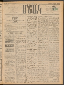 Մշակ, 1911, Երեսունիններորդ տարի, Թիւ 282 (Հինգշաբթի, Դեկտեմբերի 22)