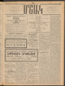 Մշակ, 1911, Երեսունիններորդ տարի, Թիւ 281 (Չորեքշաբթի, Դեկտեմբերի 21)