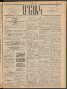 Մշակ, 1911, Երեսունիններորդ տարի, Թիւ 280 (Երեքշաբթի, Դեկտեմբերի 20)