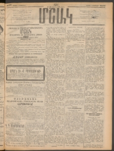 Մշակ, 1911, Երեսունիններորդ տարի, Թիւ 272 (Ուրբաթ, Դեկտեմբերի 9)