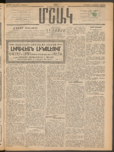 Մշակ, 1911, Երեսունիններորդ տարի, Թիւ 270 (Չորեքշաբթի, Դեկտեմբերի 6)