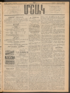 Մշակ, 1911, Երեսունիններորդ տարի, Թիւ 265 (Հինգշաբթի, Դեկտեմբերի 1)