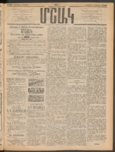 Մշակ, 1911, Երեսունիններորդ տարի, Թիւ 263 (Երեքշաբթի, Նոյեմբերի 29)
