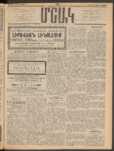 Մշակ, 1911, Երեսունիններորդ տարի, Թիւ 261 (Շաբաթ, Նոյեմբերի 26)