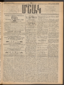 Մշակ, 1911, Երեսունիններորդ տարի, Թիւ 260 (Ուրբաթ, Նոյեմբերի 25)
