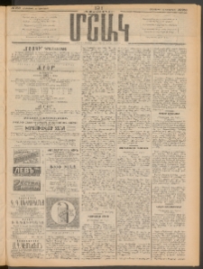 Մշակ, 1911, Երեսունիններորդ տարի, Թիւ 259 (Հինգշաբթի, Նոյեմբերի 24)