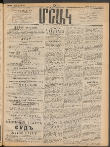 Մշակ, 1911, Երեսունիններորդ տարի, Թիւ 256 (Շաբաթ, Նոյեմբերի 19)