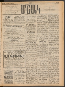 Մշակ, 1911, Երեսունիններորդ տարի, Թիւ 248 (Հինգշաբթի, Նոյեմբերի 10)