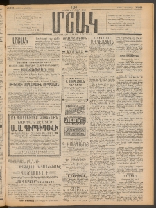 Մշակ, 1911, Երեսունիններորդ տարի, Թիւ 245 (Կիրակի, Նոյեմբերի 6)